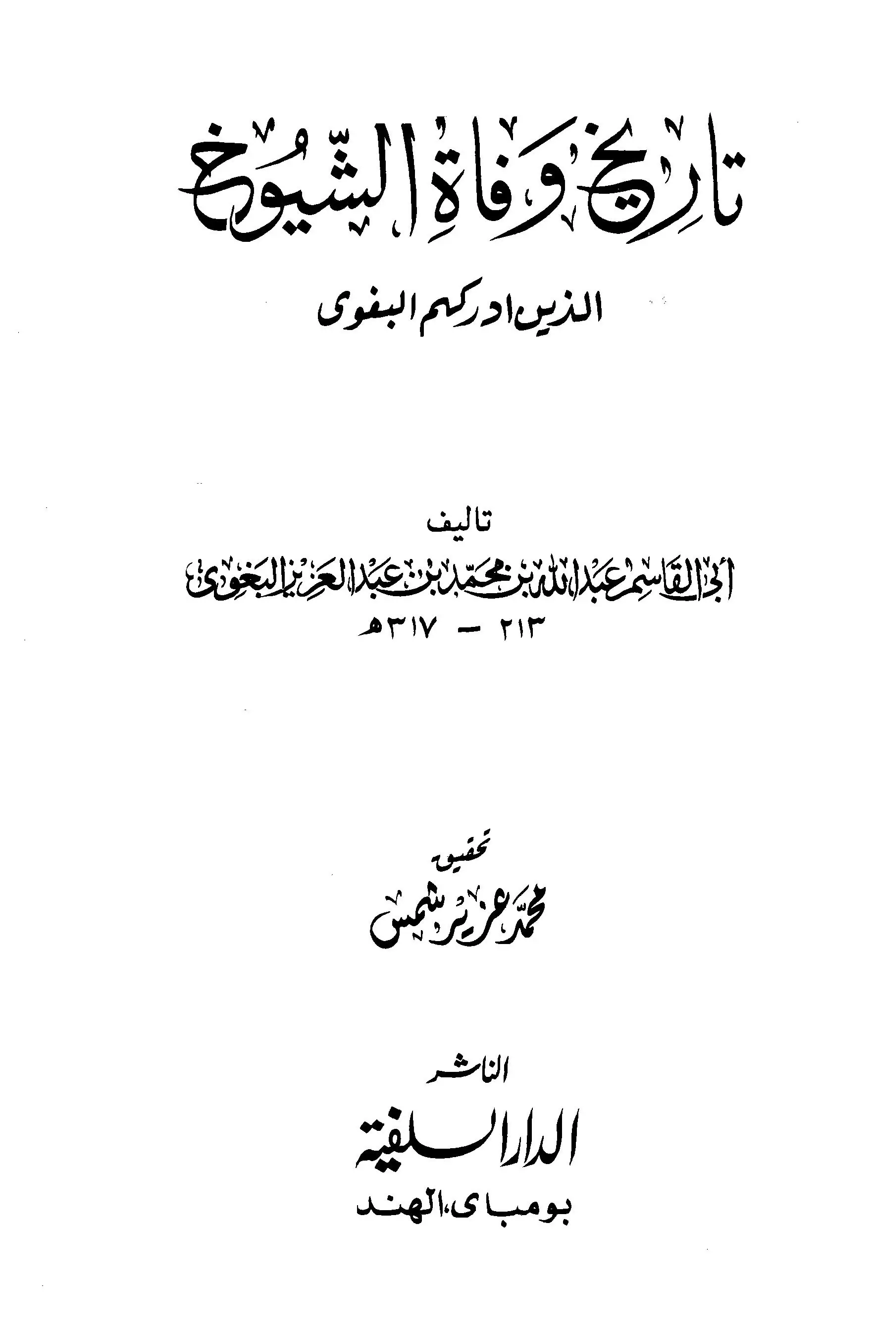 book-descriptions