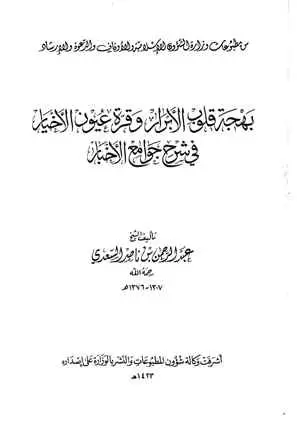 book-descriptions