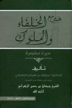 book-descriptions