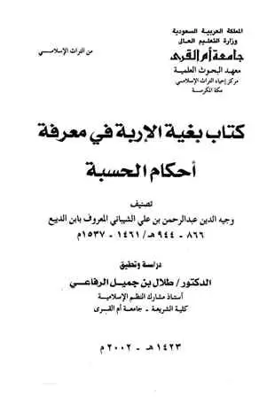 book-descriptions