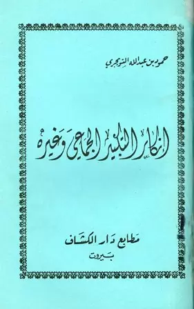 book-descriptions