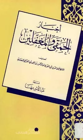 book-descriptions