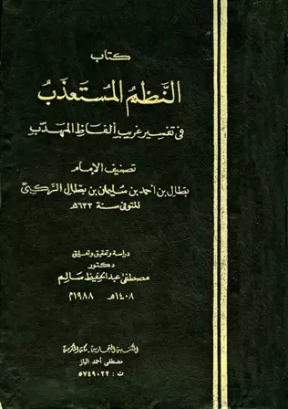 book-descriptions