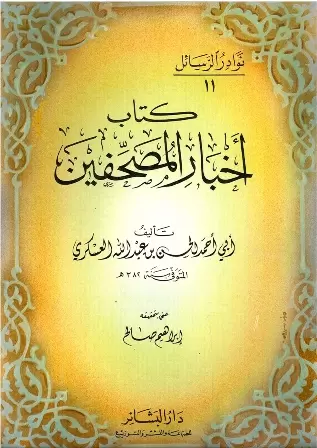 book-descriptions