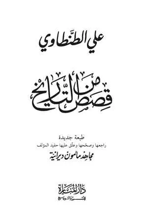 book-descriptions
