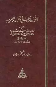 book-descriptions
