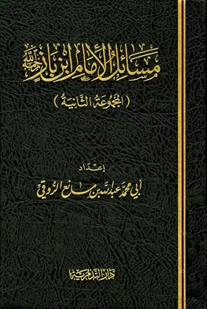 صفة العمرة - ابن باز | جامع الكتب الإسلامية