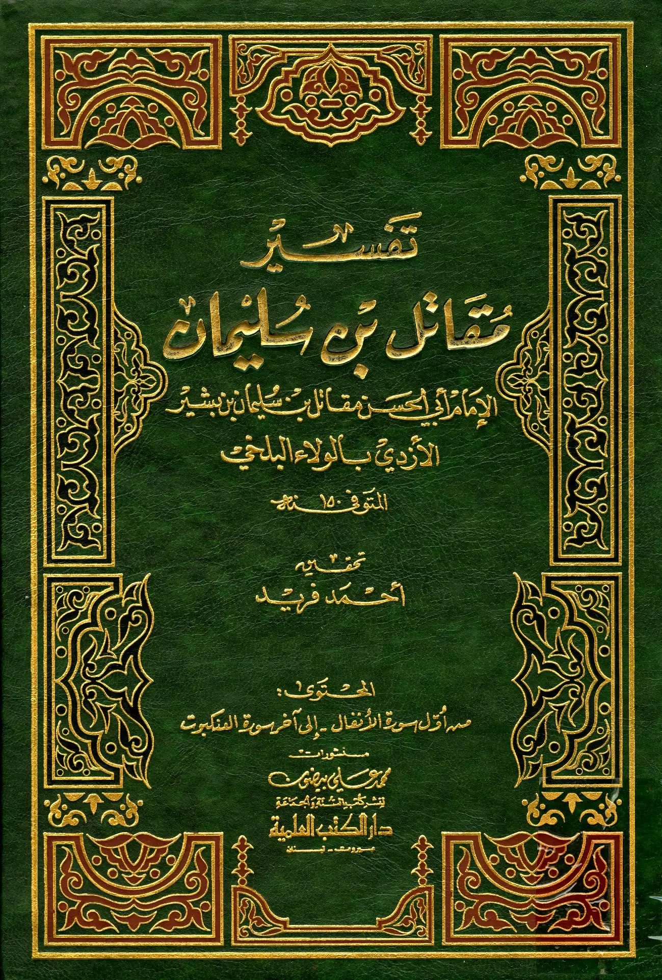 book-descriptions