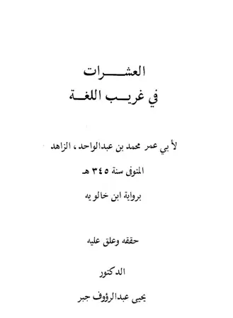 book-descriptions