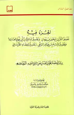 book-descriptions