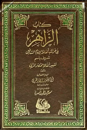 book-descriptions