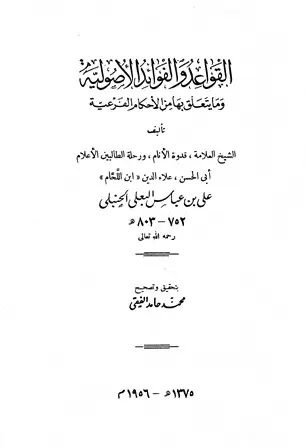 book-descriptions