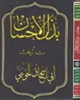 book-descriptions