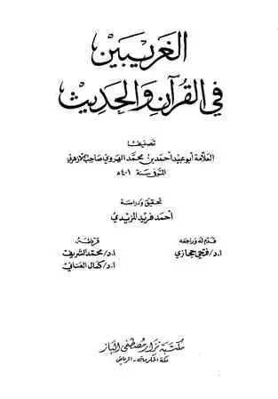 book-descriptions