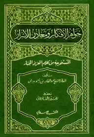 book-descriptions