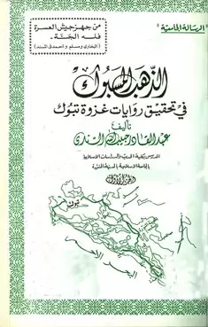 book-descriptions