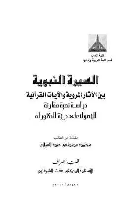 book-descriptions