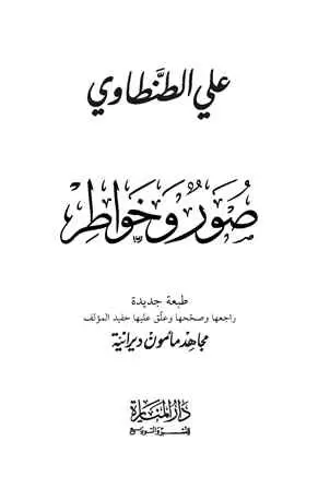 book-descriptions
