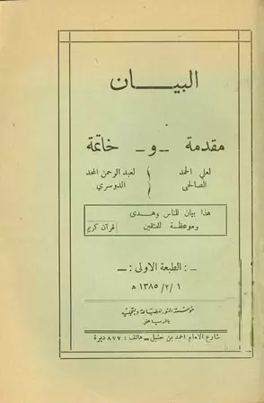 book-descriptions