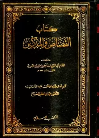 book-descriptions