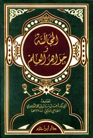 book-descriptions