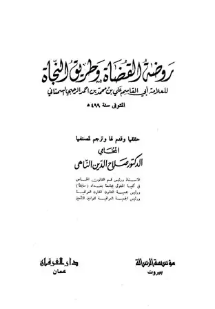 book-descriptions