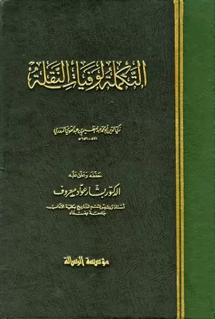 book-descriptions