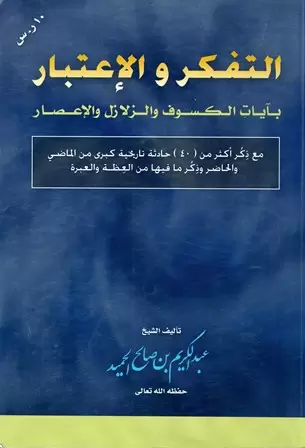 book-descriptions