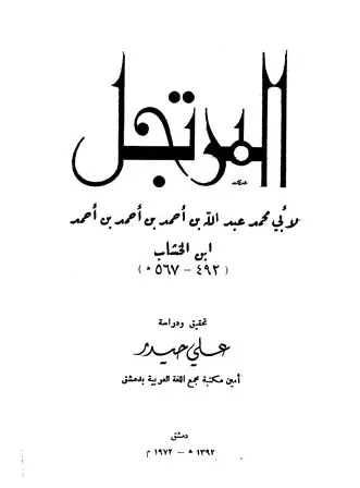 book-descriptions