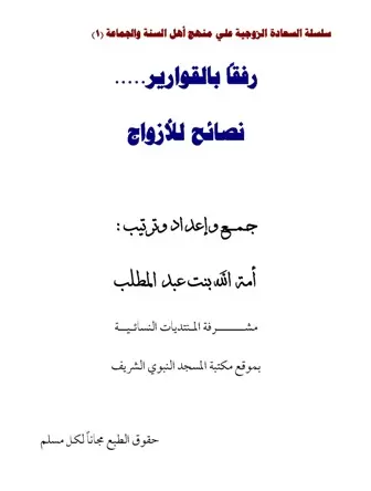 book-descriptions