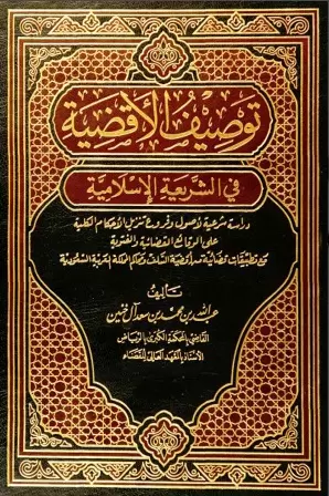 book-descriptions