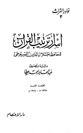 book-descriptions