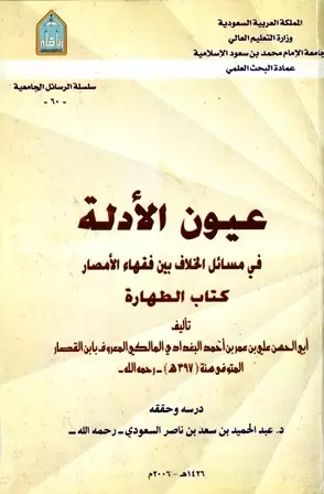 book-descriptions