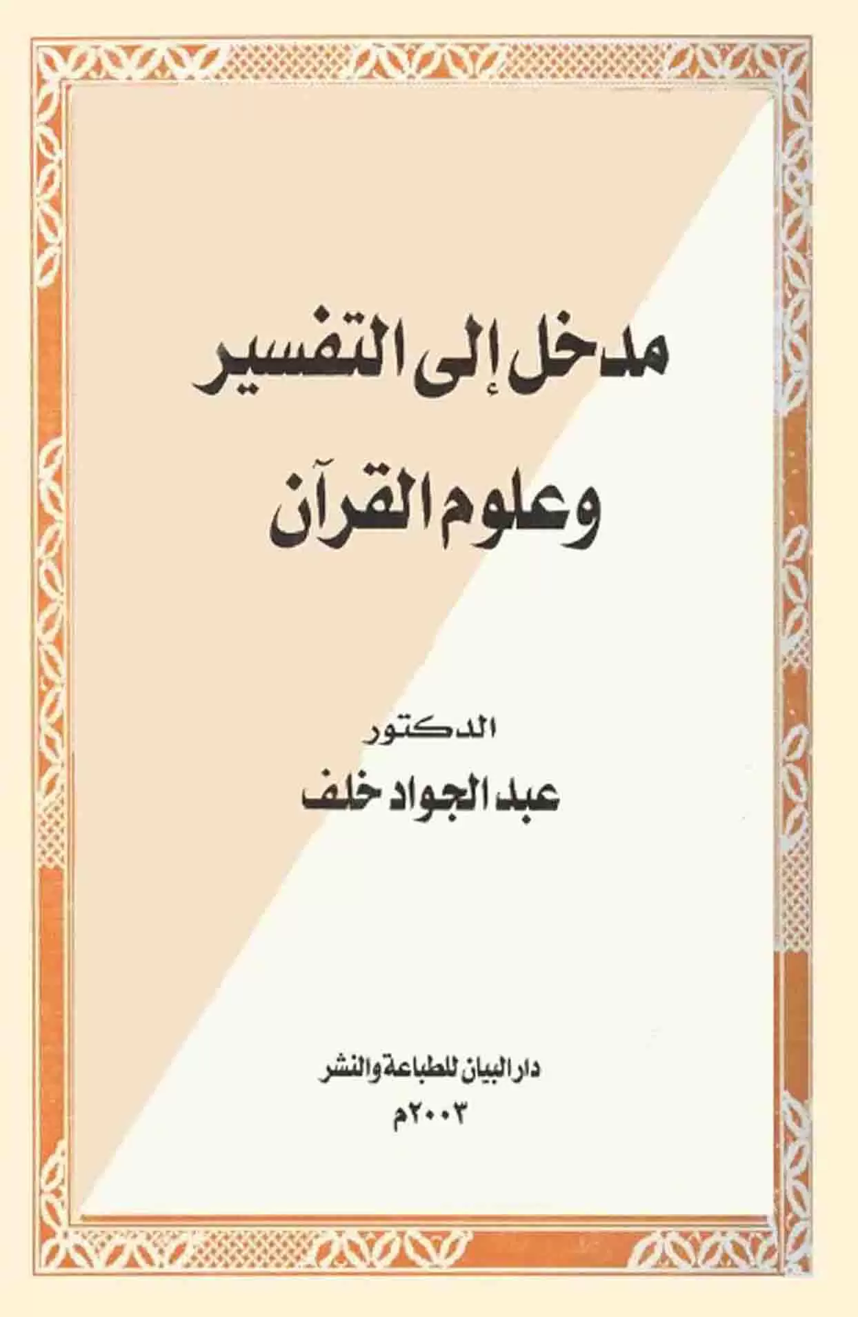 book-descriptions