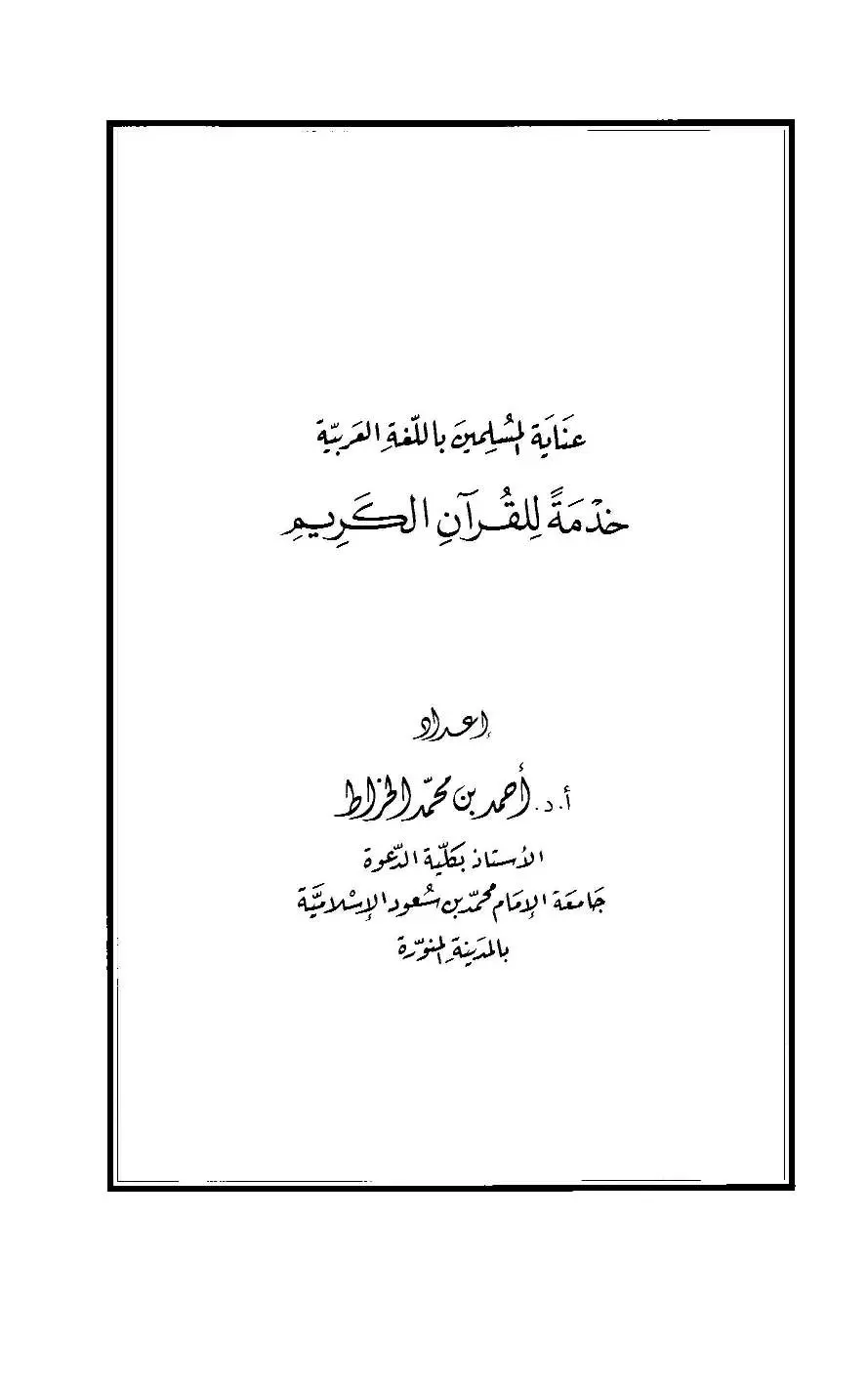 book-descriptions