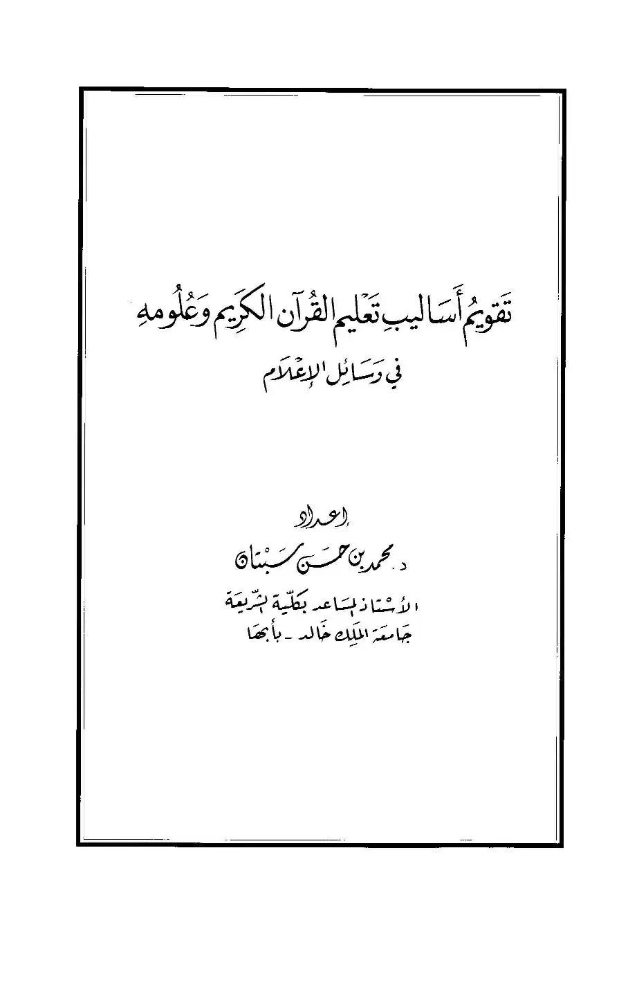 book-descriptions