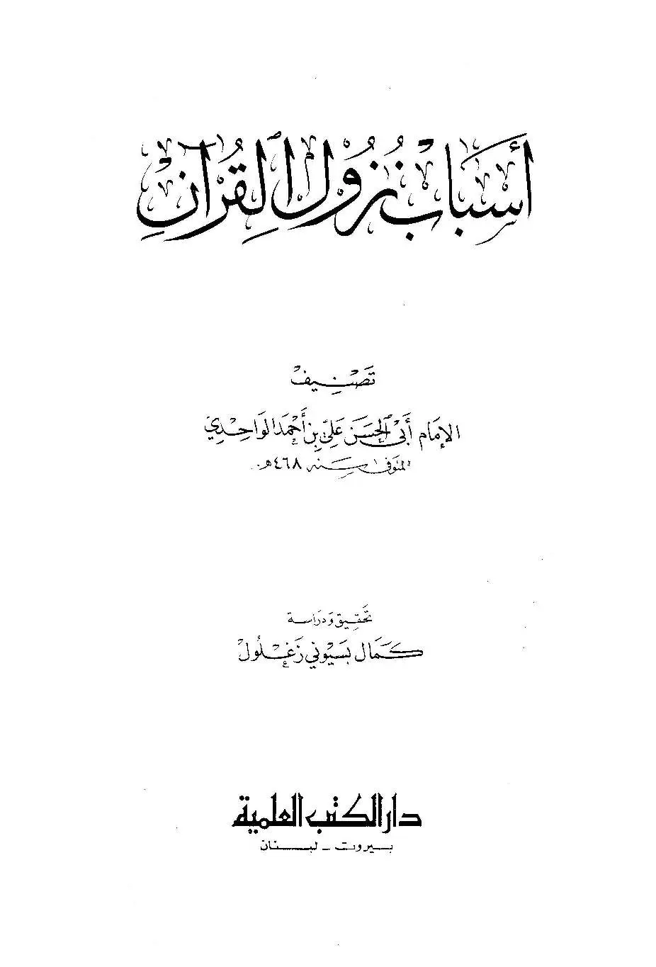 book-descriptions