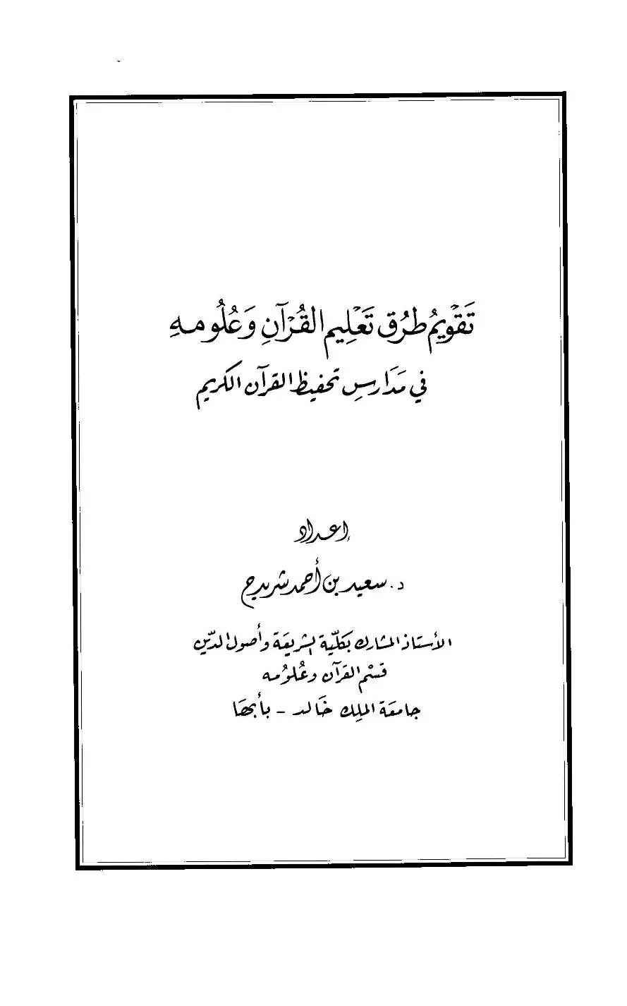 book-descriptions