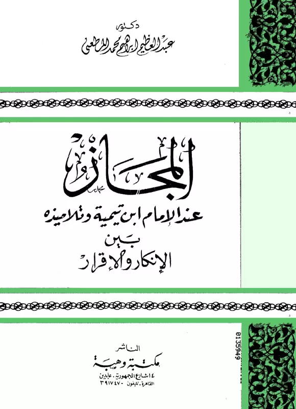 book-descriptions
