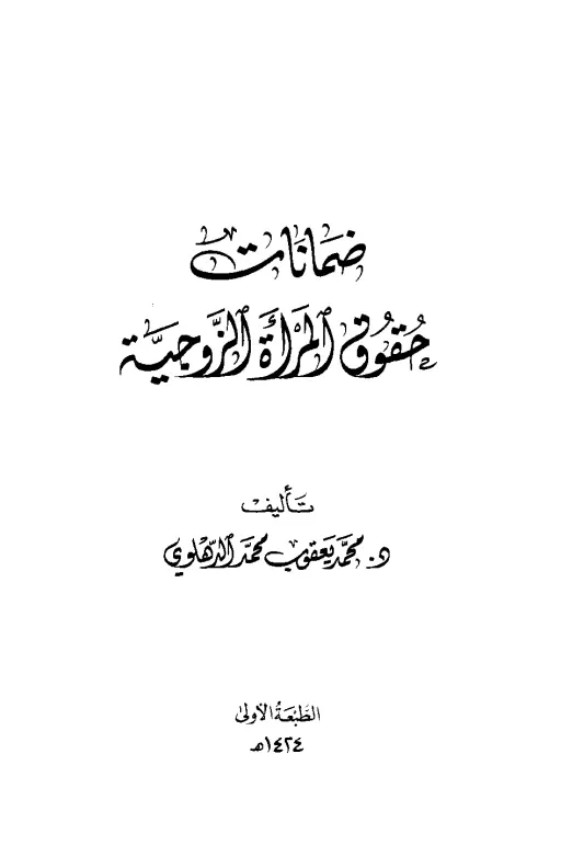 book-descriptions