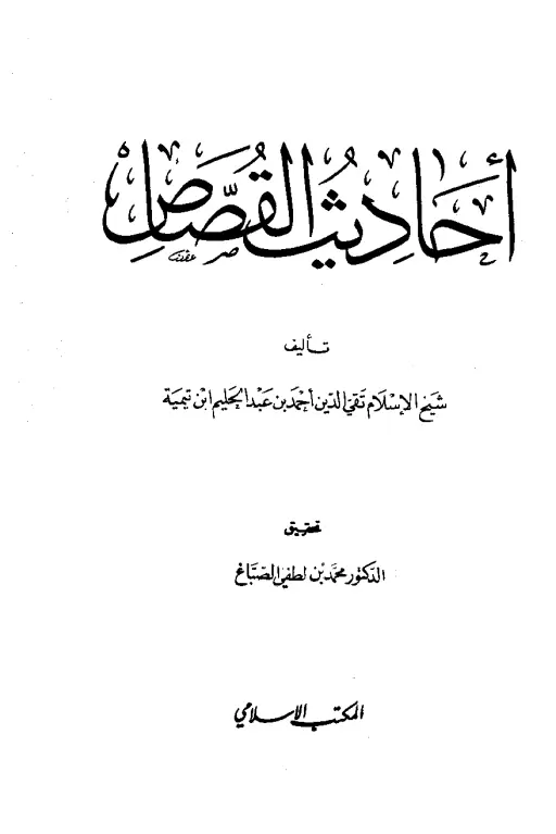 book-descriptions