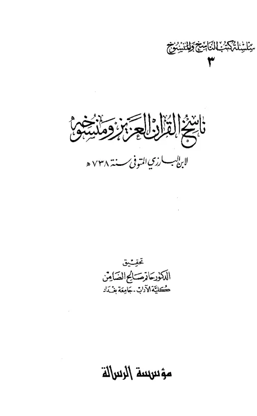 book-descriptions