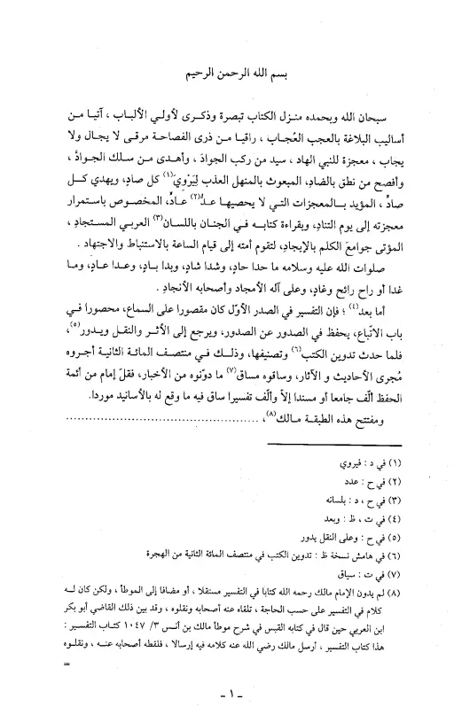 book-descriptions