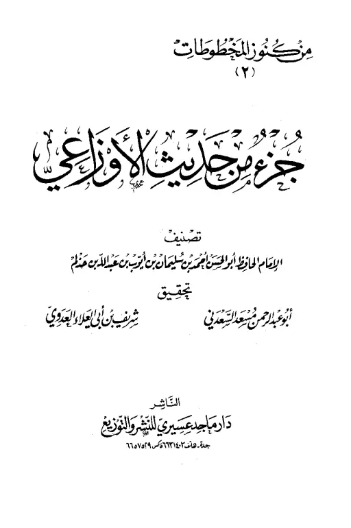 book-descriptions