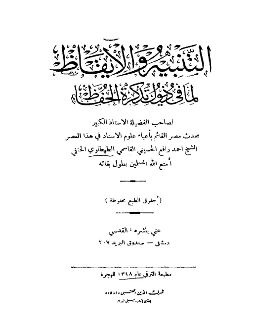 book-descriptions