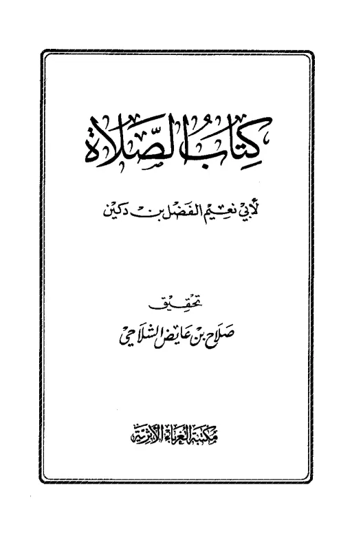 book-descriptions