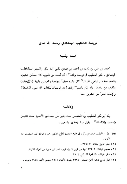 book-descriptions