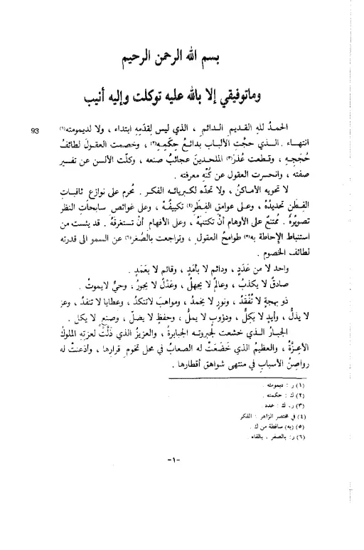 book-descriptions