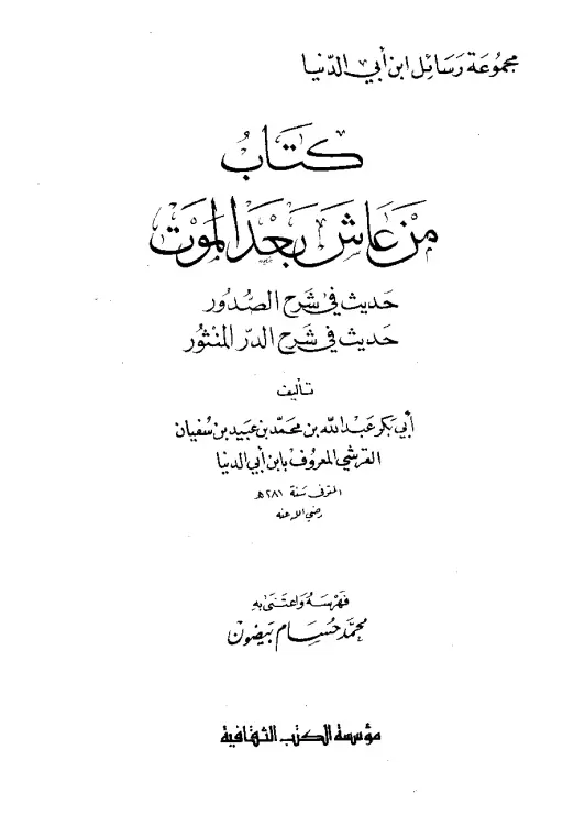 book-descriptions
