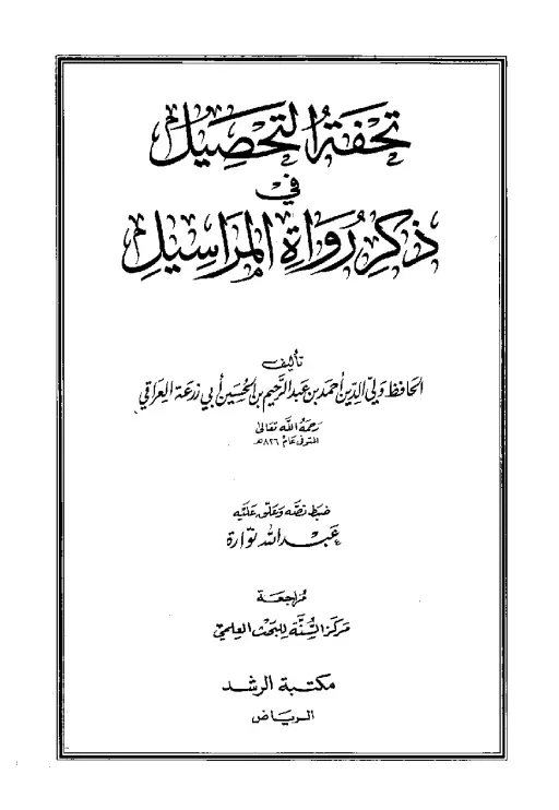 book-descriptions